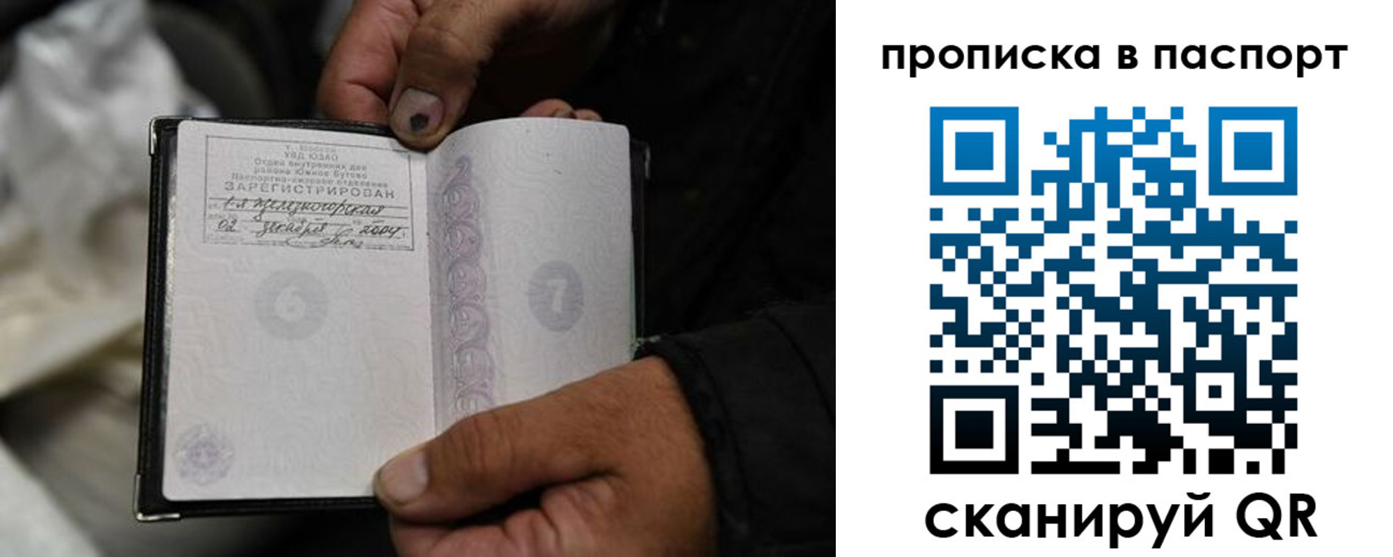 временная регистрация для школы в Лесном