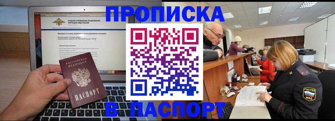 временная регистрация адрес в Лесном