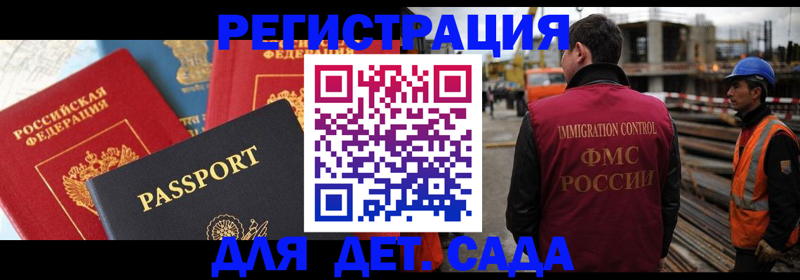 регистрация для школы в Лесном