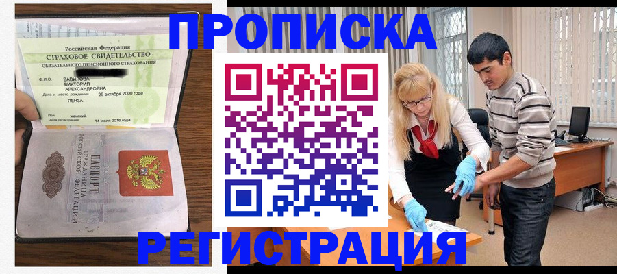 временная регистрация адрес в Лесном