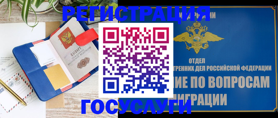временная регистрация в Лесном