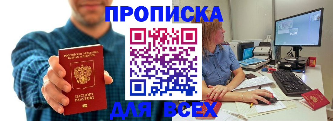временная регистрация гарантия в Лесном