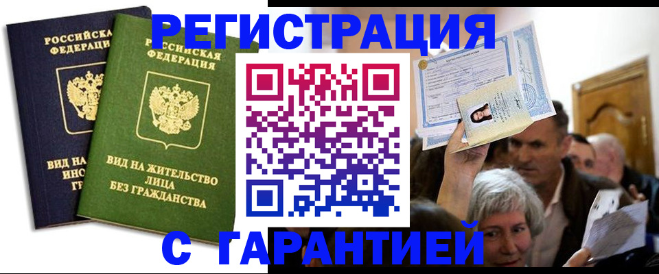 временная регистрация надежно в Лесном