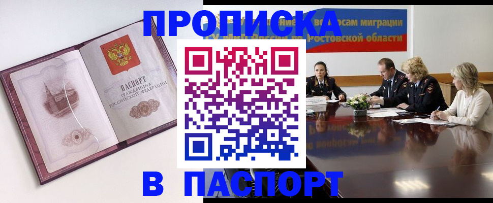 временная регистрация гарантия в Лесном