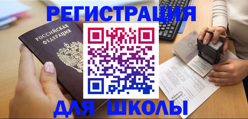 прописка иностранных граждан в Лесном